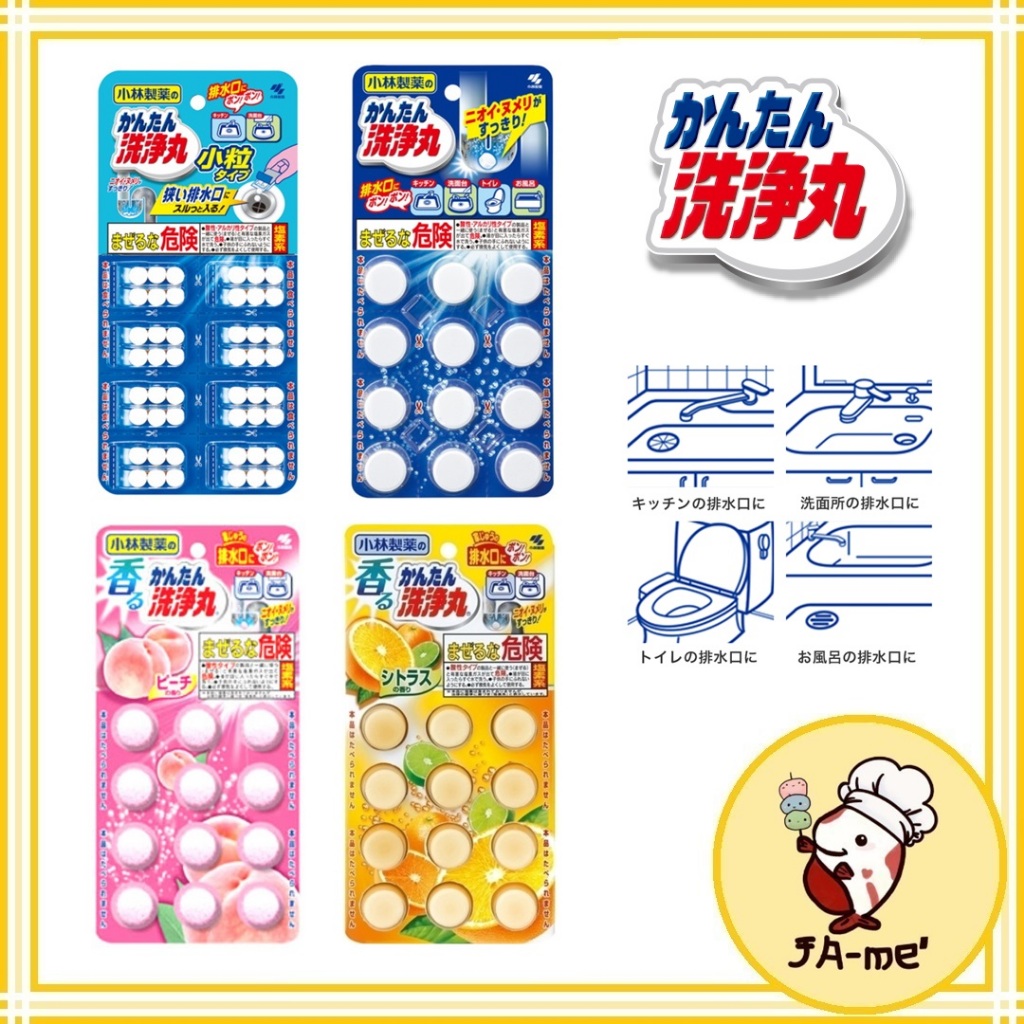 Kobayashi Pharmaceutical เม็ดฟู่ดับกลิ่น ทำความสะอาดท่อระบายน้ำ