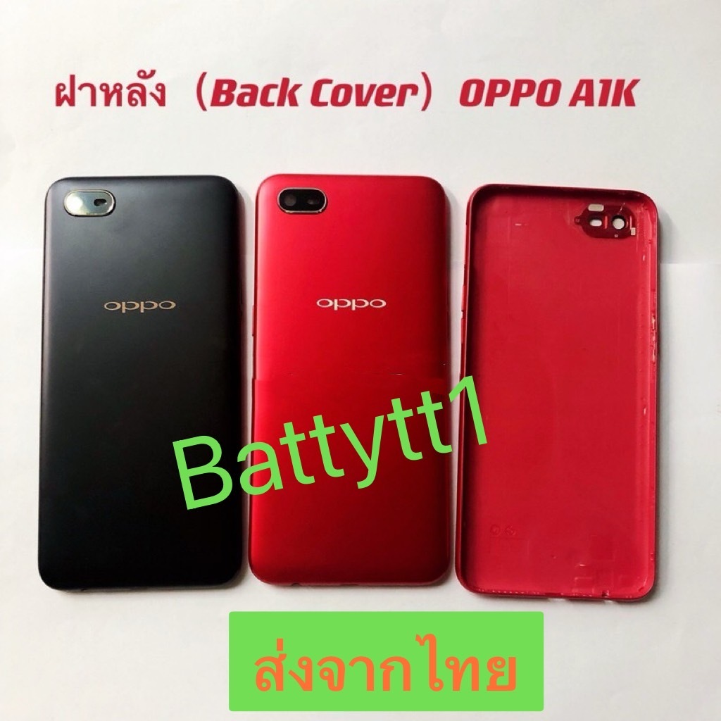 ฝาหลัง Back Cover OPPO A1K