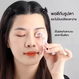ที่ดัดขนตา นวัตกรรมใหม่ล่าสุด เหมาะสำหรับขนตาสั้นดัดยาก ขนตาตกทิ่มลง