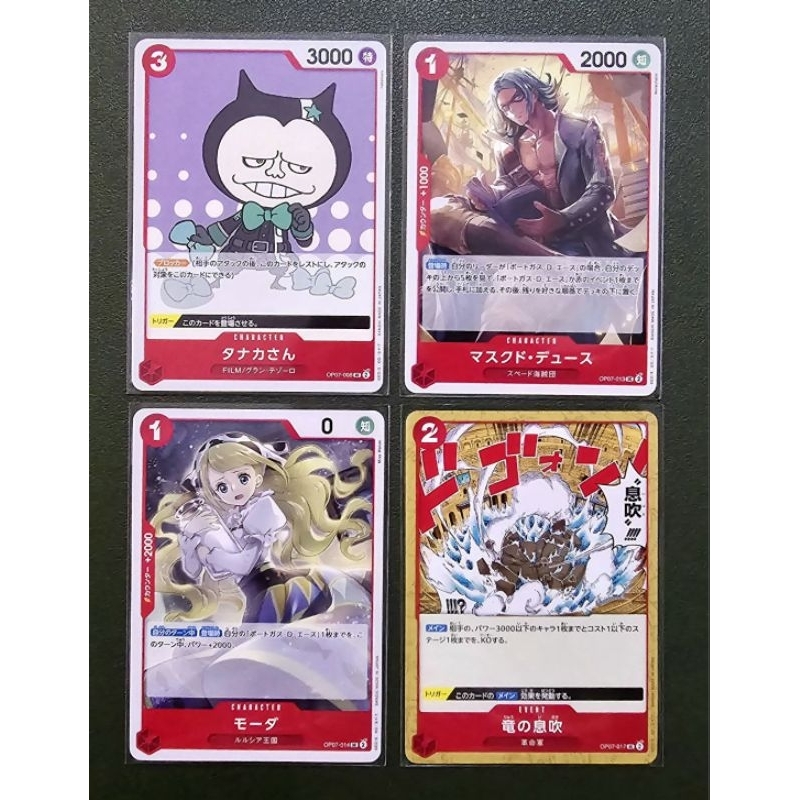 [One Piece Carde Game] การ์ดวันพีช OP07 ระดับ UC แบบแยกใบ "ทีมสีแดง" (Ver.ภาษาญี่ปุ่น)