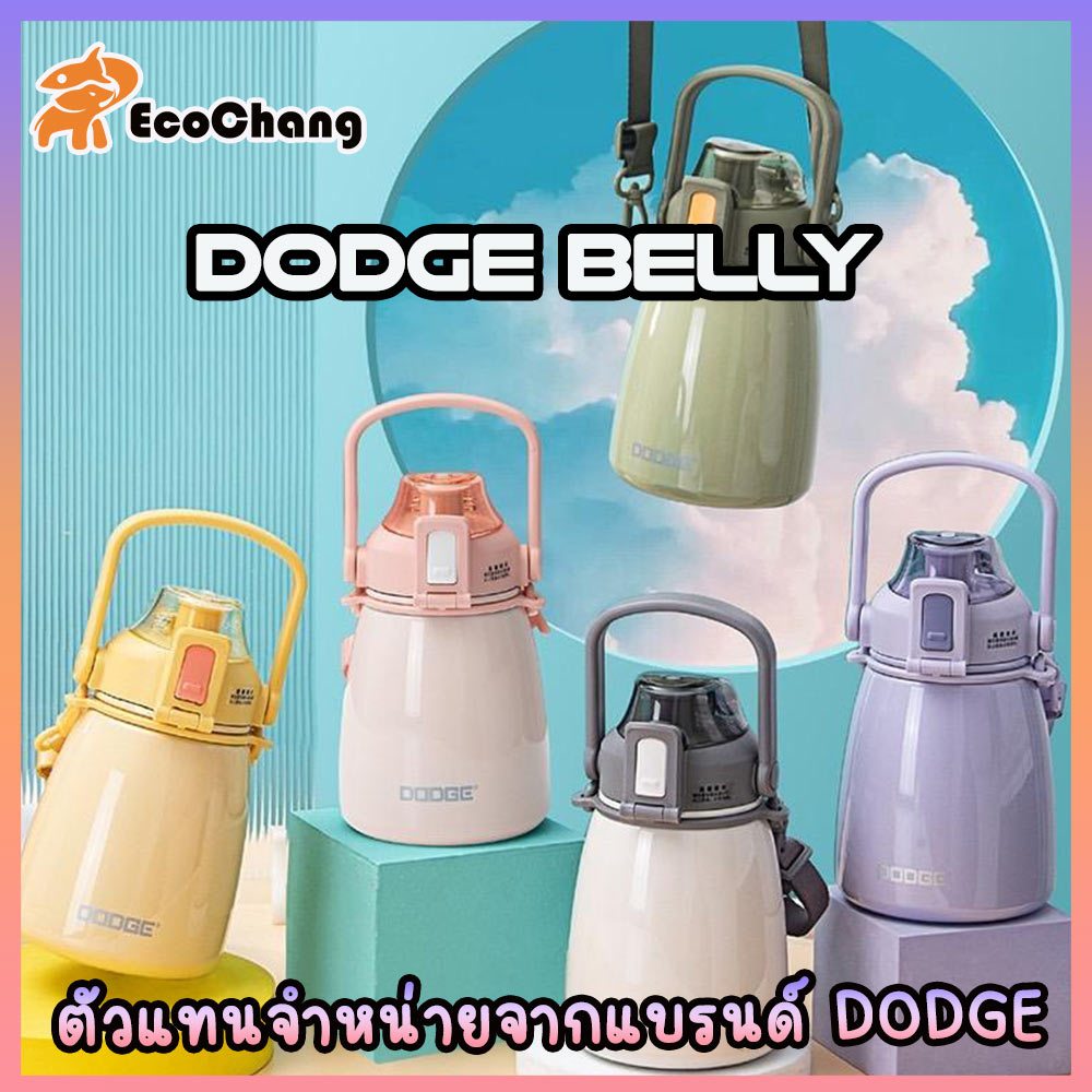 DODGE ขวดน้ำสแตนเลส 304 และ 316 ขนาด 880-1100 มล.