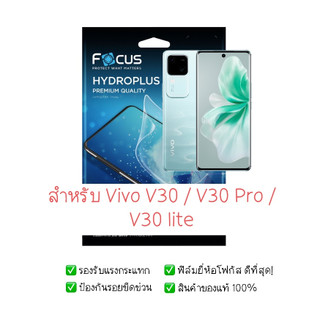 ฟิล์มกันรอย Vivo V30 | V30 Lite | V30 Pro | ฟิล์มไฮโดรเจล | ฟิล์ม Vivo | ฟิล์ม V30 | ฟิล์ม V30 Lite | ฟิล์ม V30 Pro
