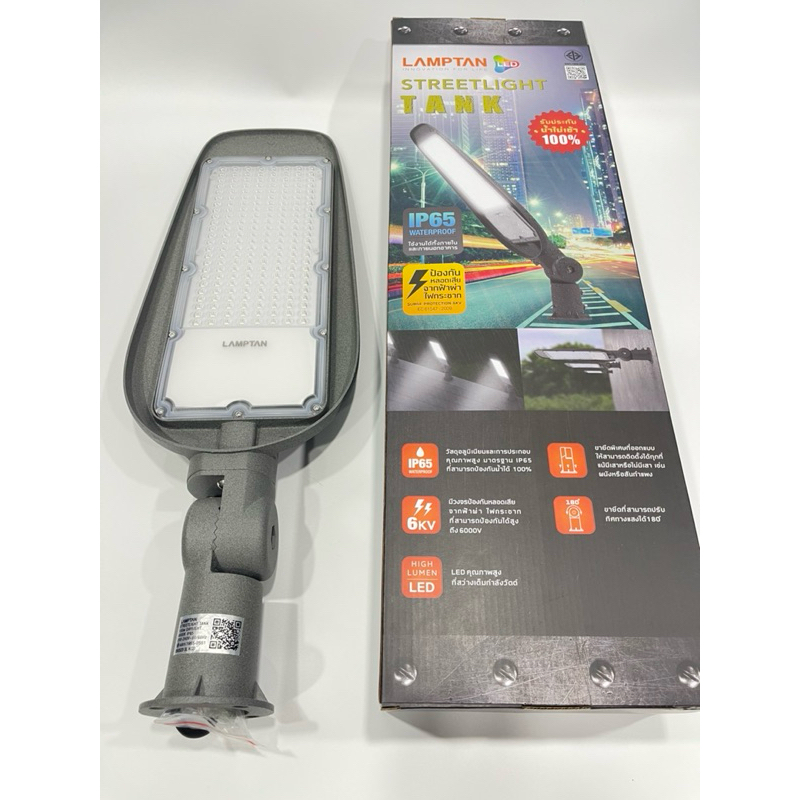 โคมไฟถนนแอลอีดีสตรีทไลท์ขนาด30w,50w,100w,150w.ยี่ห้อแลมป์ตั้น