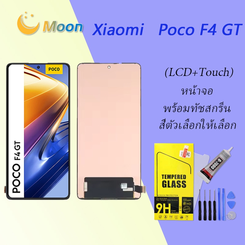 For Xiaomi Poco F4 GT อะไหล่หน้าจอพร้อมทัสกรีน หน้าจอ LCD Display Touch Screen