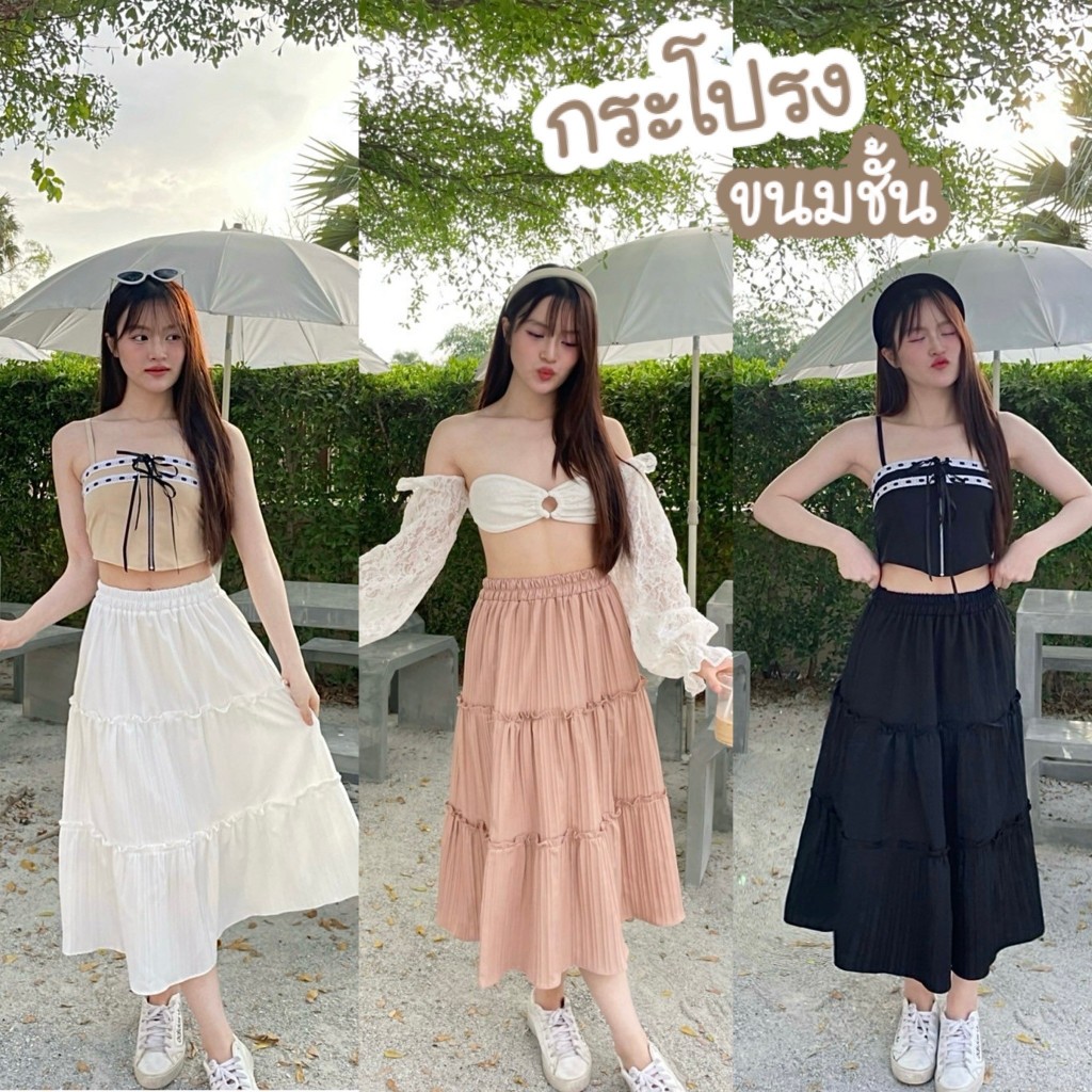 ⚡️กระโปรง ผ้าเปลือกไม้ *สีขาวมีซับใน* #KK03