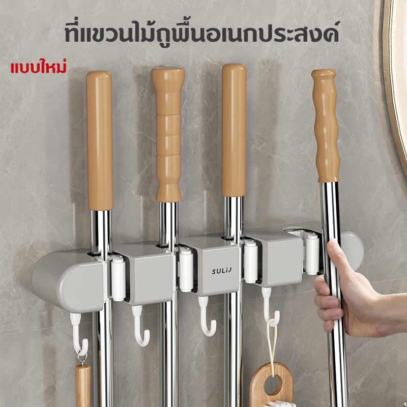 ตะขอแขวน ชั้นวางของ ที่แขวนไม้ถูพื้น ที่แขวนไม้กวาด ที่แขวนฝักบัว ที่แขวนแปรงขัดห้องน้ำ ที่แขวนของใช้ภายในบ้าน ไม่ต้องเจ