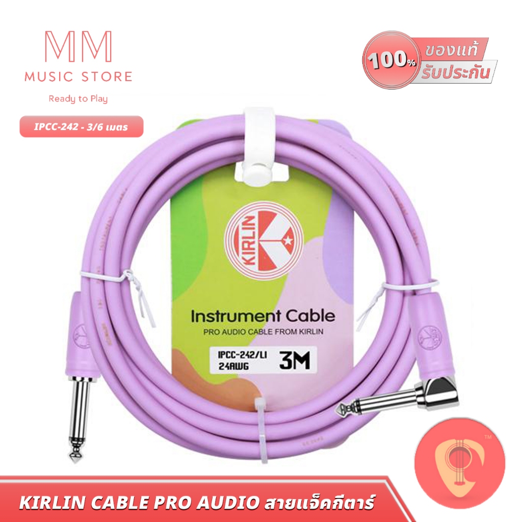 KIRLIN IPCC-242 Pastel 6.35 TS สายแจ็คเบส กีตาร์ไฟฟ้า เครื่องเสียง bass guitar jack cable instrument