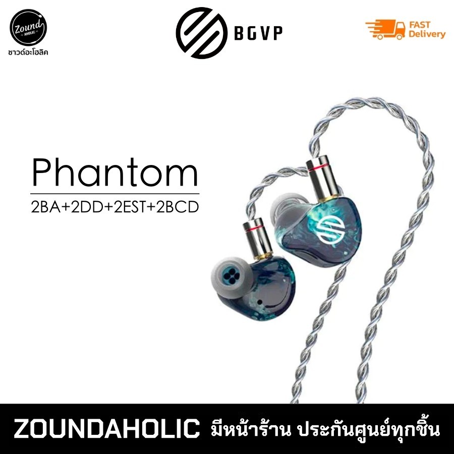 BGVP Phantom หูฟังอินเอียร์ ประกันศูนย์ไทย