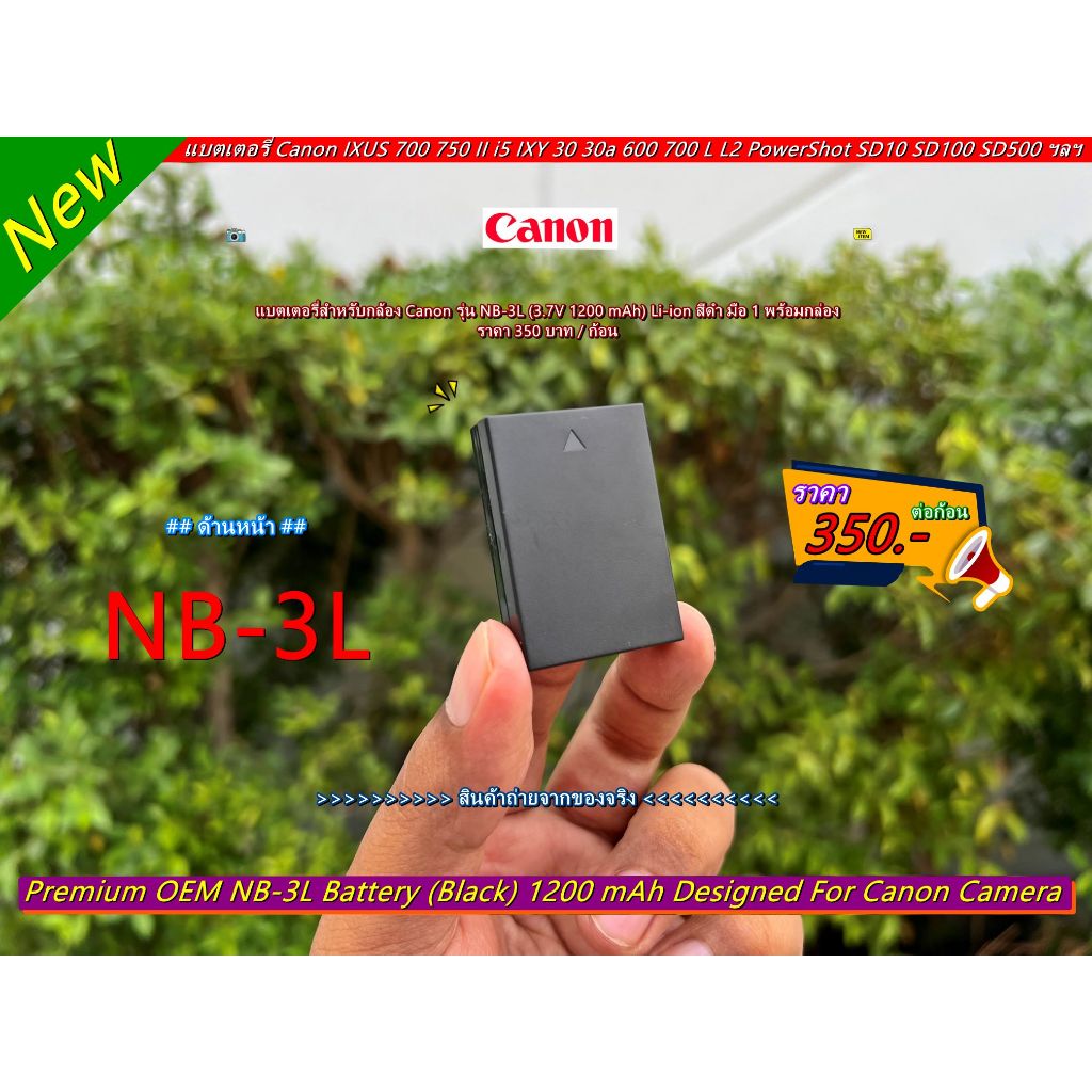 แบตเตอรี่ Canon IXUS 700 750 i II i5 IIs IXY 30 30a 600 700 L L2 PowerShot SD10 SD20 SD100 SD500 SD550 มือ 1 (NB-3L)
