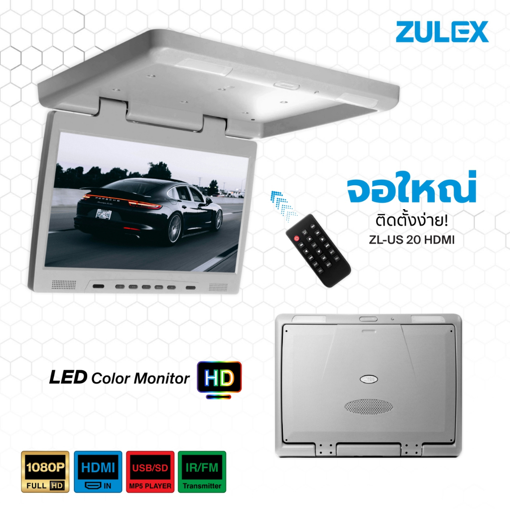 Zulex จอเพดาน รุ่น ZL-US20HDMI สีเทาและสีครีม ขนาด 20นิ้ว LED FULL HD รองรับการใช้งาน HDMI, USB, SD 