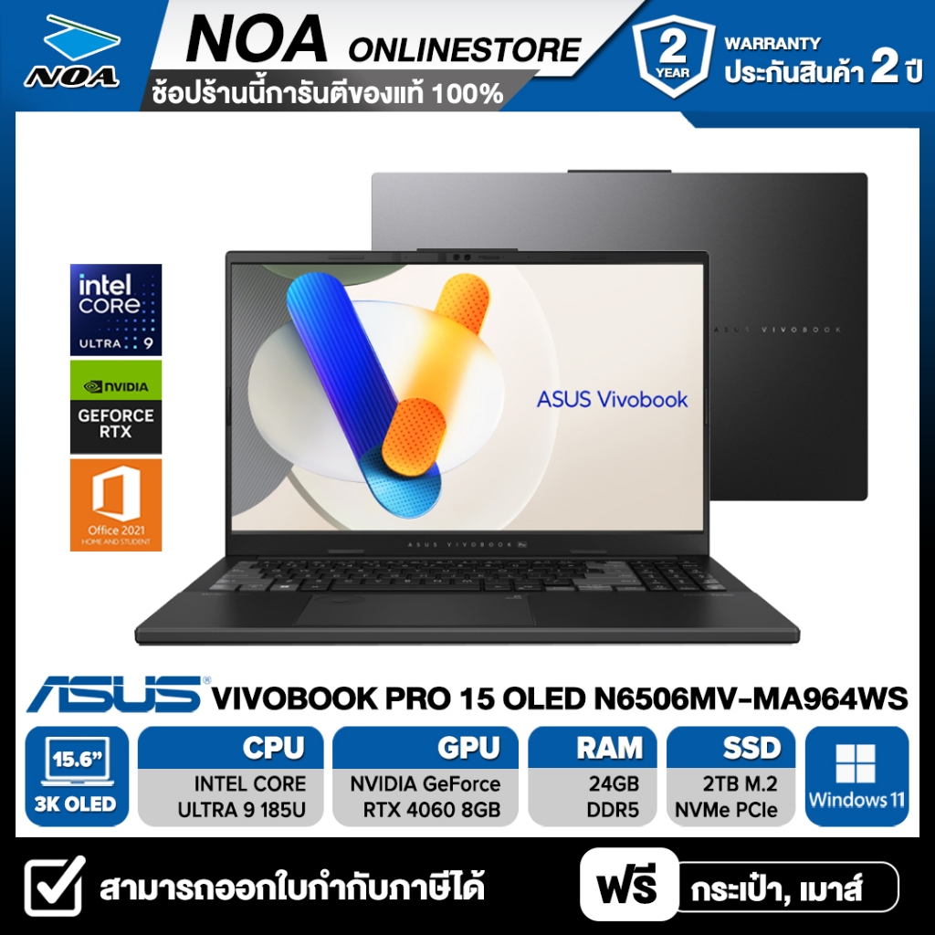 NOTEBOOK (โน้ตบุ๊ค) ASUS VIVOBOOK PRO 15 OLED N6506MV-MA964WS 15.6" OLED/CORE ULTRA 9-185U/24GB/SSD 