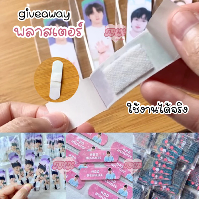 giveaway (ส่งรูปมาทำได้ ทางร้านไม่รับหารูปให้ ไม่ได้รับออกแบบ)ใช้งานได้จริง giveaway ของแจก ของชำร่วย ของปัจฉิม