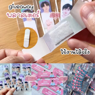 giveaway (ส่งรูปมาทำได้ ทางร้านไม่รับหารูปให้ ไม่ได้รับออกแบบ)ใช้งานได้จริง giveaway ของแจก ของชำร่วย ของปัจฉิม