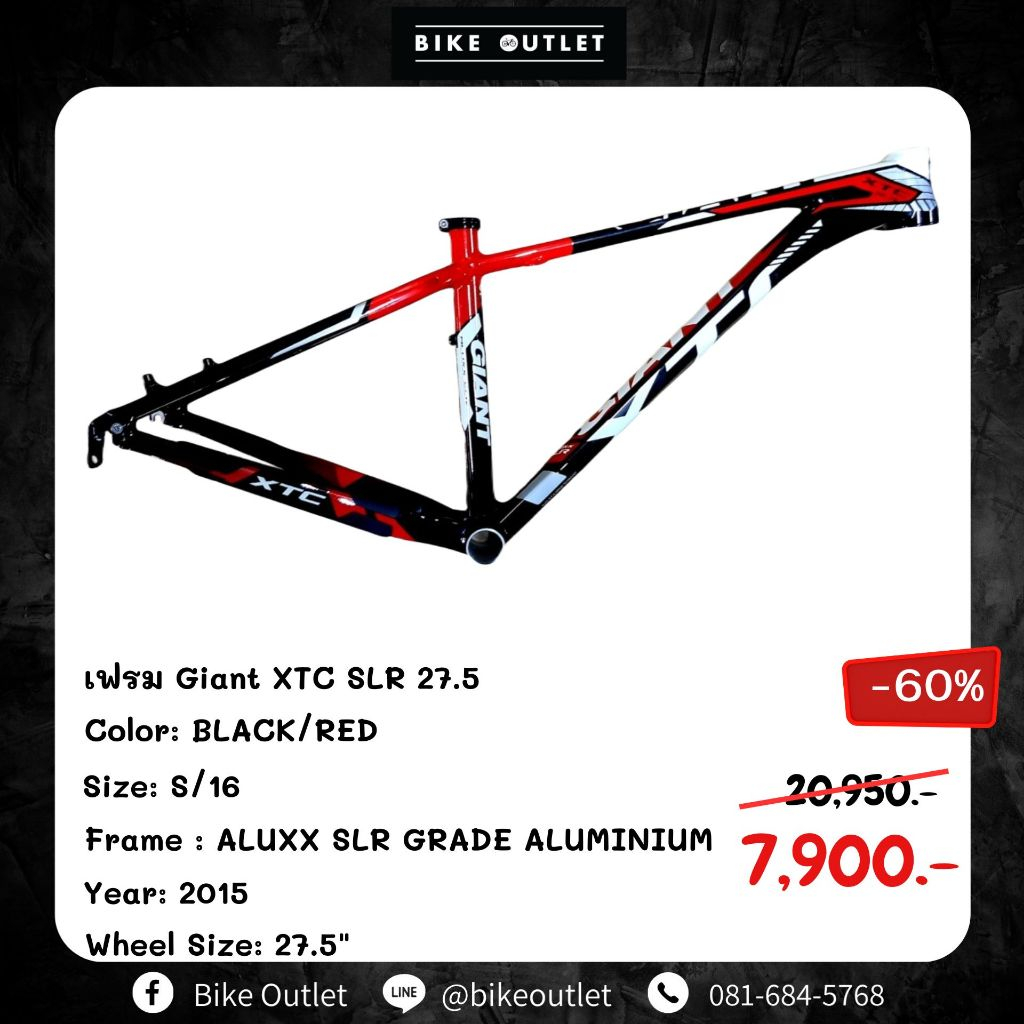 เฟรมจักรยานเสือภูเขา Giant XTC SLR 27.5
