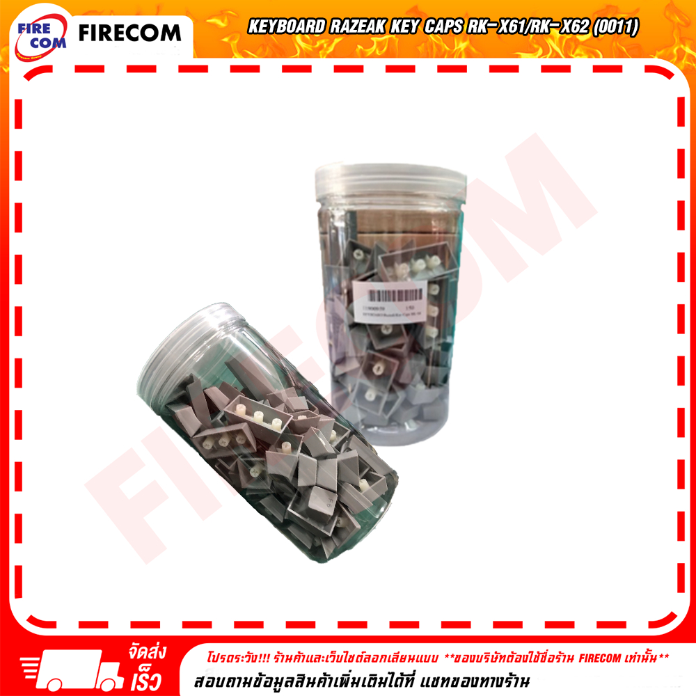 ปุ่มคีย์บอร์ด KEYBOARD Razeak Key Caps RK-X61/RK-X62 (0011) สามารถออกใบกำกับภาษีได้