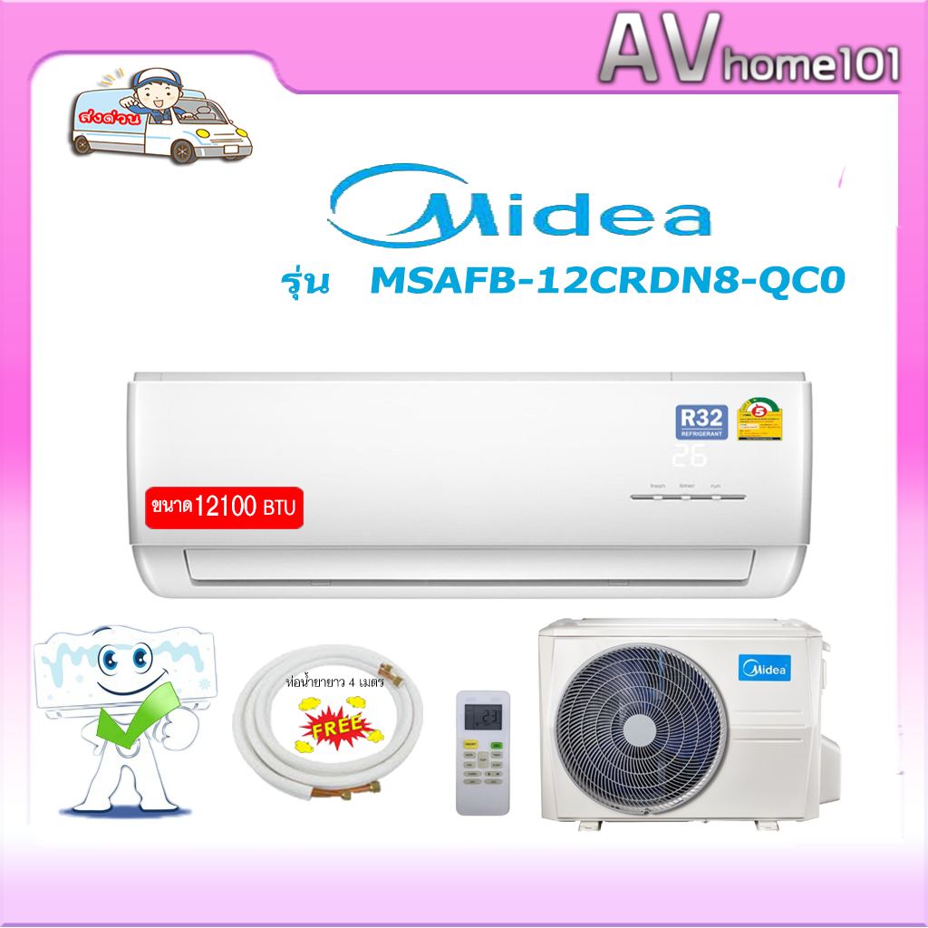 MIDEA แอร์ รุ่น MSAFB-12CRDN8 (12000 btu)inverter