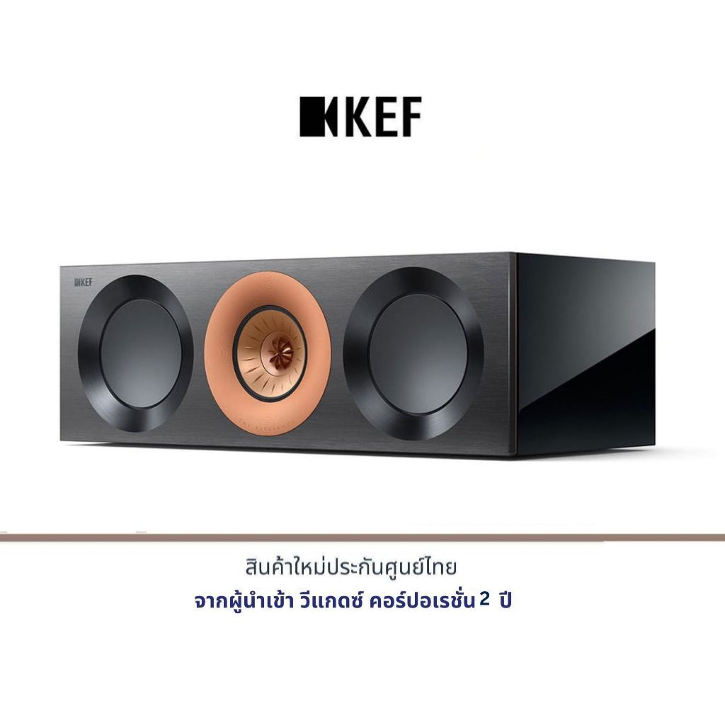 KEF Reference 2C Meta Center Speaker