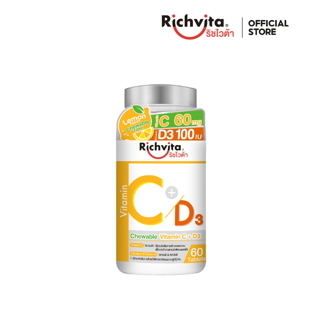 Richavita Vitamin C+D3  ริชไวต้า วิตามินซีและดี3 ขนาด 60 Caps 1 กล่อง