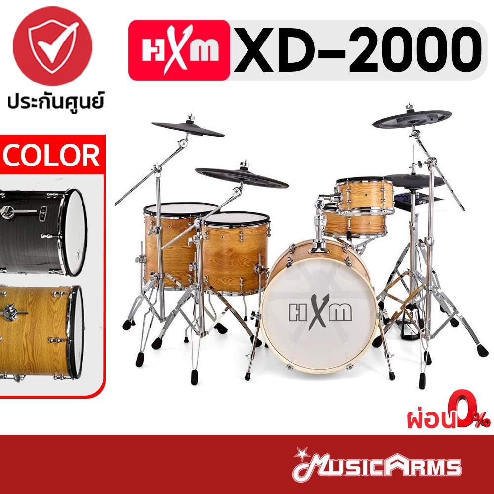 HXM XD-2000 กลองชุด กลองไฟฟ้า XD 2000 กลองชุดไฟฟ้า Music Arms (ส่งพร้อมติดตั้งฟรีใน กทม เเละ ปริมณทล