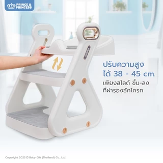 บันไดชักโครกเด็ก 2-6 ปี 2in1 Baby Potty Ladder - Prince & Princess ฝึกลูกน้อยให้ขับถ่ายด้วยตัวเอง