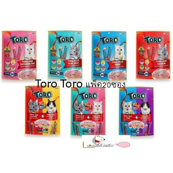 Toro Toro (โทโร่ โทโร่) ขนมแมวเลีย แพ็คสุดคุ้ม (15g.x20ซอง)แพ็คเกจใหม่!!