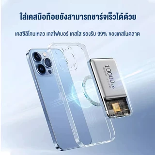 พาวเวอร์แบงค์ไร้สาย 10000mah ซาร์จเร็ว PD 20W Magnetic Powerbank แม่เหล็ก แบบพกพา ที่ชาร์จไร้สาย แบตสำรองไร้สาย