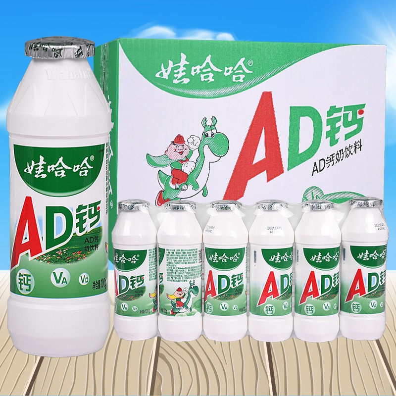 นมเปรี้ยวพร้อมดื่ม นมแคลเซียมสูง นมเปรี้ยวAD  แพค5 ขวด นมเปรี้ยวจีน หอม หวาน อร่อยได้ประโยชน์ AD钙