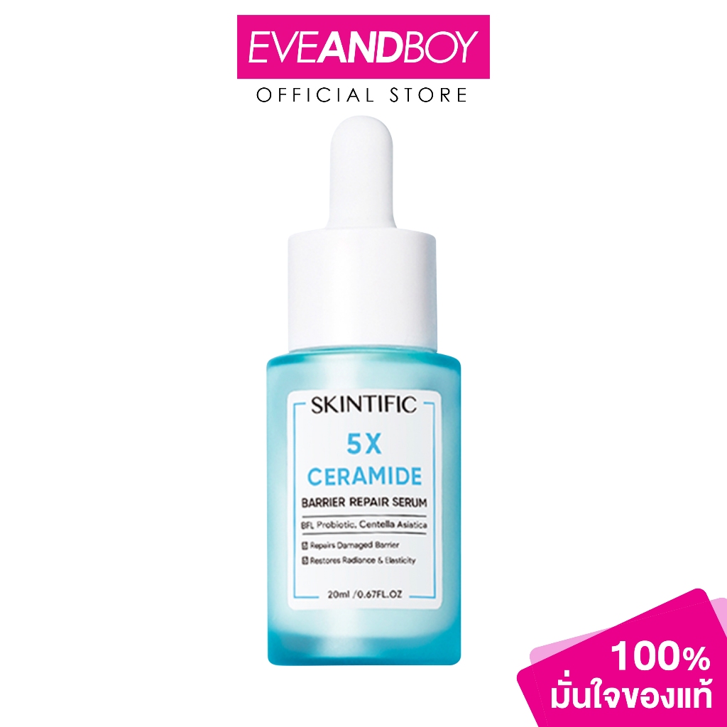 SKINTIFIC 5X Ceramide Barrier Serum ปริมาณ 20 ml. สกินทิฟิค 5X เซราไมด์ แบร์ริเออร์ รีคัฟเวอร์ เซรั่ม
