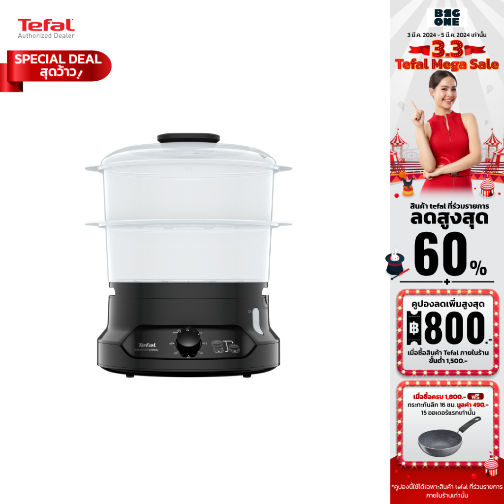 #ของใช้ในบ้าน #เครื่องใช้ไฟฟ้าในบ้าน #หม้อนึ่งอาหาร #เครื่องครัว #Tefal