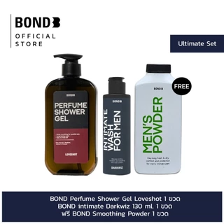 Valentine Set BOND Perfume Shower Gel 1 ขวด + Bond intimate 130 ml. 1 ขวด ฟรี BOND smoothing powder