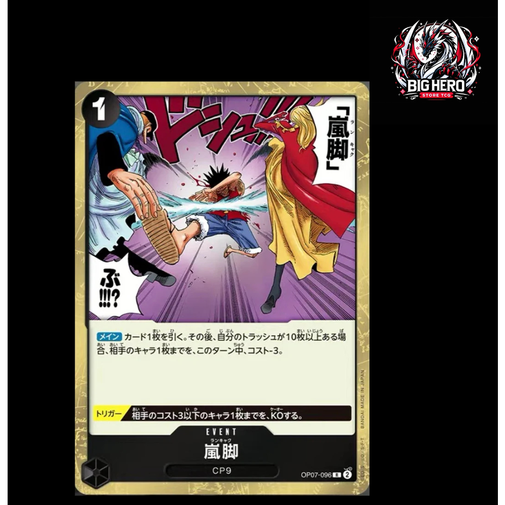 One Piece Card Game [OP07-096] (R)