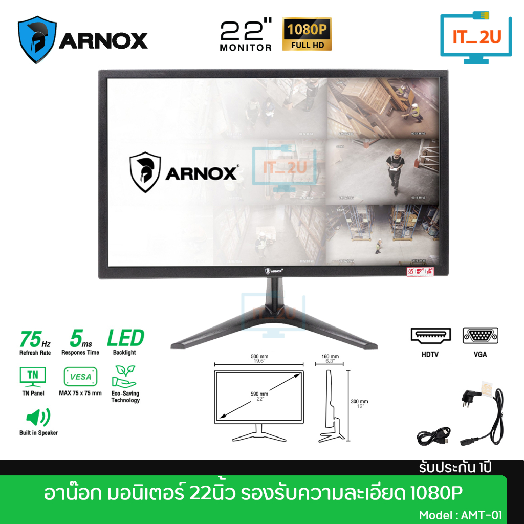 Arnox AMT-01 Monitor 22" 1080P/HDMI/VGA/75Hz/5ms/Speaker จอมอนิเตอร์ ประกัน1ปี