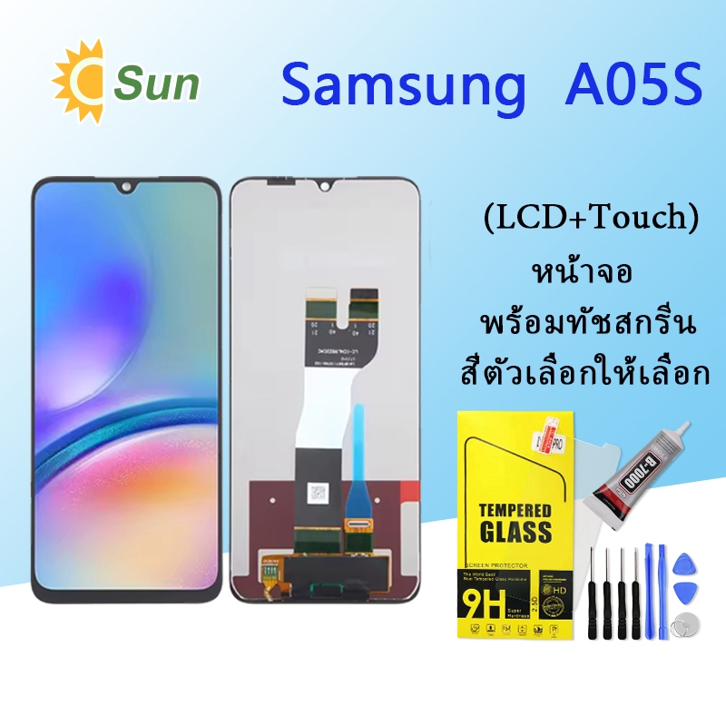 หน้าจอ Samsung A05S จอชุด จอพร้อมทัชสกรีน จอ+ทัช Lcd Display อะไหล่มือถือ หน้าจอ