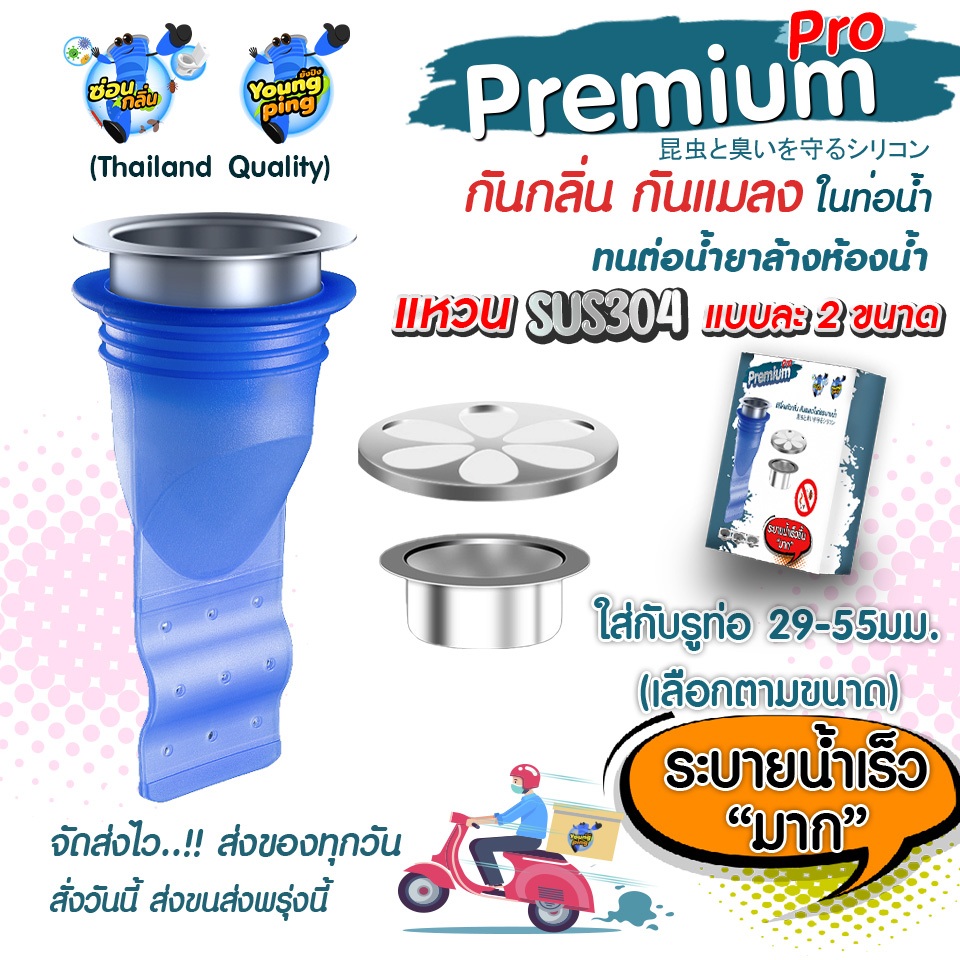 ตัวTOP {ลิขสิทธิ์แท้} Saun Glin ซิลิโคนกันกลิ่นท่อ เกรดที่ดีที่สุด รุ่น PremiumProV.2 แหวน SUS304