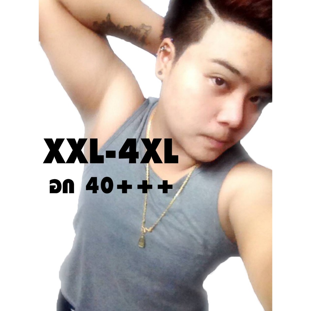 มีส่งด่วนภายในวันเดียว เสื้อกล้ามทอมเต็มตัวหุ่นหมี อกถึง50นิ้ว ตัวเซฟอกไม่ซ้ำใคร ไซส์ใหญ่ ไม่รัดพุง เก็บกระชับ