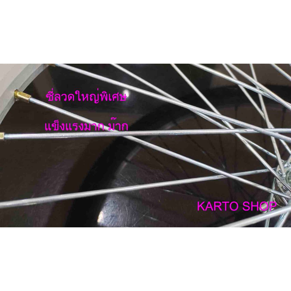 ล้อหน้าจักรยานอลูมีเนียม 24 นิ้วพร้อมยาง ซีลวดใหญ่