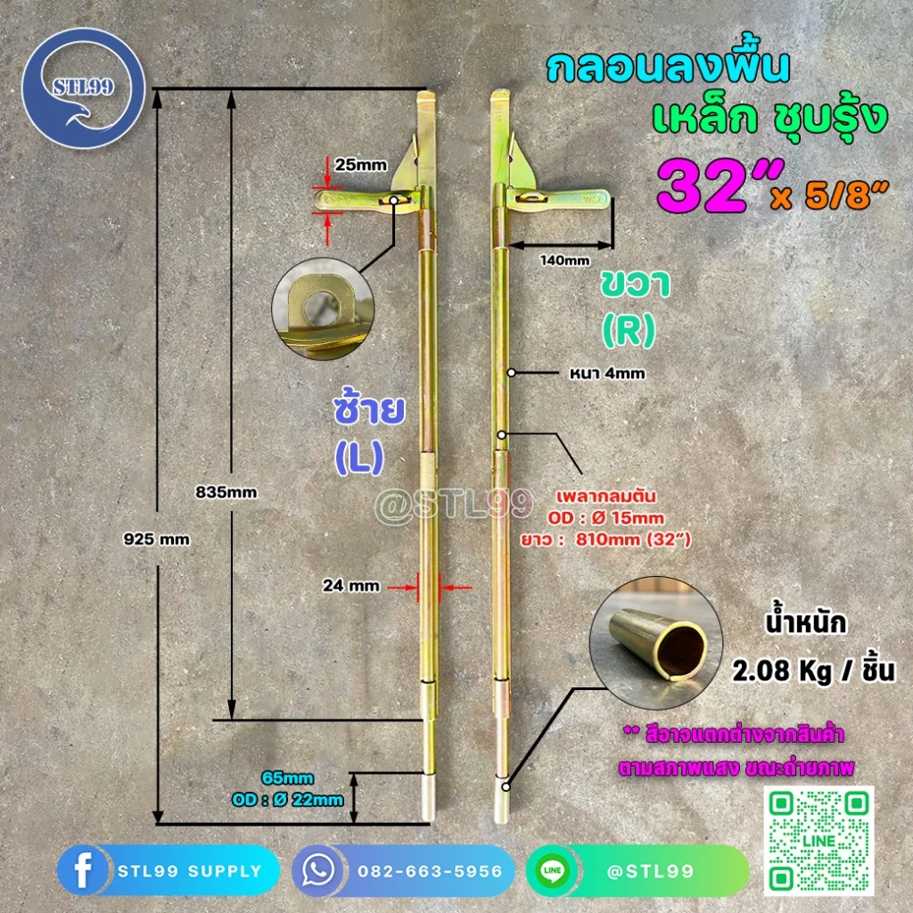 กลอนประตู 32" สีรุ้ง สามารถคล้องกุญแจล็อคได้ ผลิตจาก ผลิตจากเหล็กคุณภาพดี ชุบซิงค์ กันสนิม #กลอนประตู #กลอนลงพื้น #กลอนป