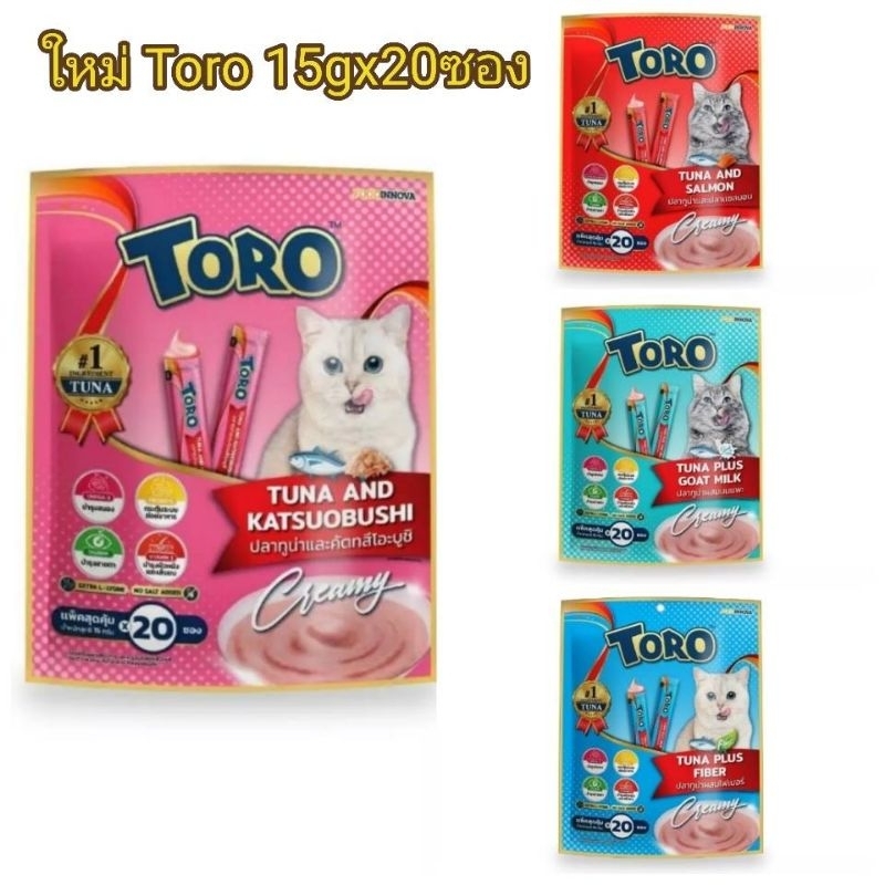 มาใหม่ Toro แมวเลีย 15กรัม×20ซอง