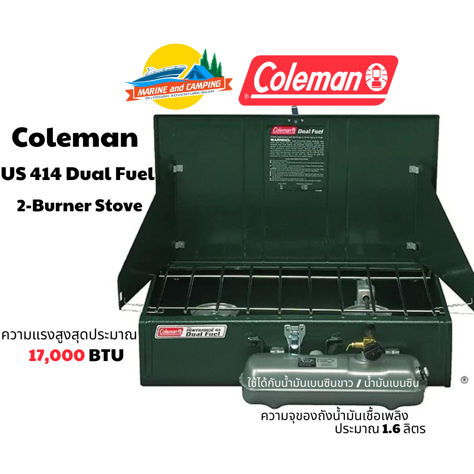 Coleman US 414 Dual Fuel 2-Burner Stove