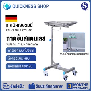 คุณภาพดี🔥โต๊ะวางเครื่องมือแพทย์ 4 ล้อพร้อมถาด ปรับความสูง ใช…