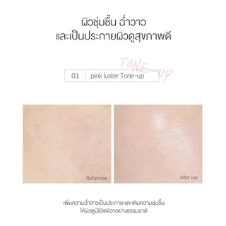 Round Lab Birch Juice Moisturizing Tone-Up Sunscreen SPF50+ PA++++ 50 ml.