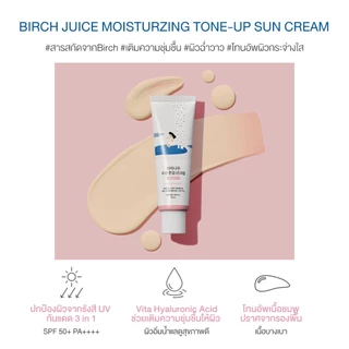 Round Lab Birch Juice Moisturizing Tone-Up Sunscreen SPF50+ PA++++ 50 ml.