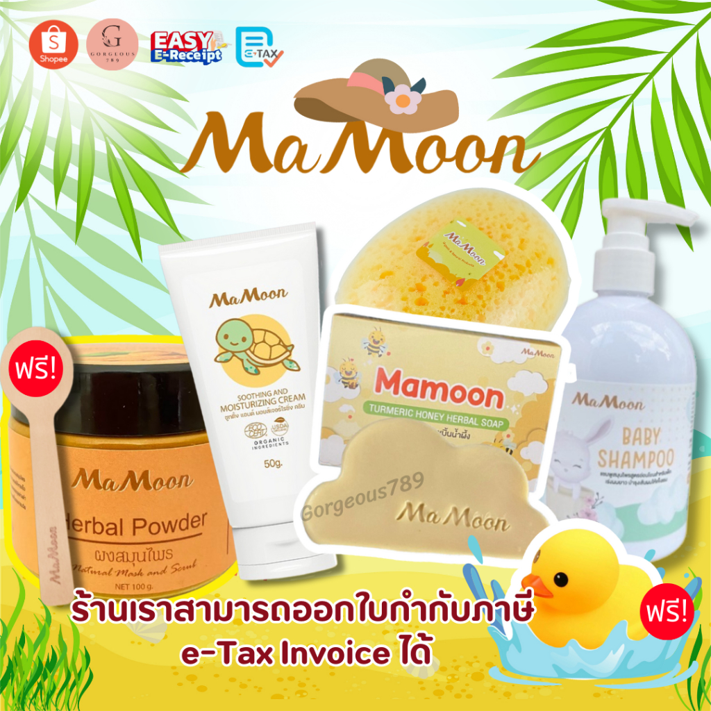 [ โปรโมชั่น ] Mamoon ผงสมุนไพรมามูน Mamoon turmeric honey herbal soap ขมิ้นน้ำผึ้ง 1 ก้อน ขนาด 65 กร