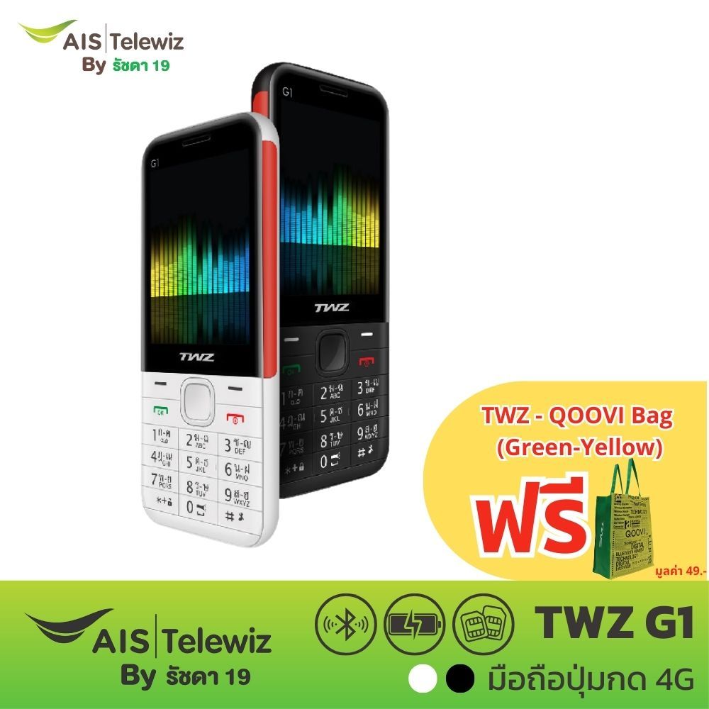 TWZ รุ่น G1 โทรศัพท์มือถือปุ่มกด เปิดใช้งานต่อเนื่องได้ยาวนาน 8-10 วัน รับประกัน 1 ปี