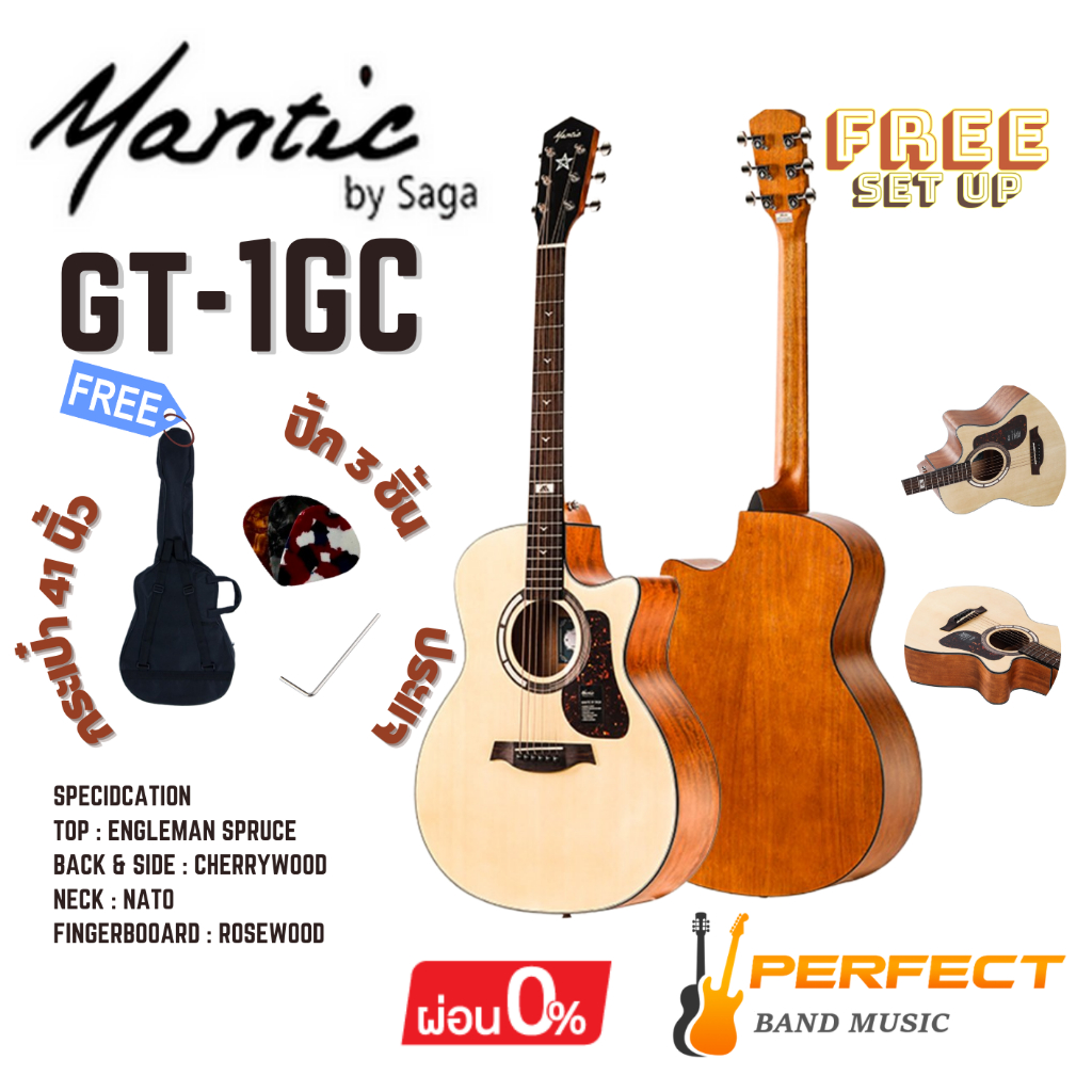 Mantic GT1-GC กีตาร์โปร่ง Mantic  รุ่น GT1GC
