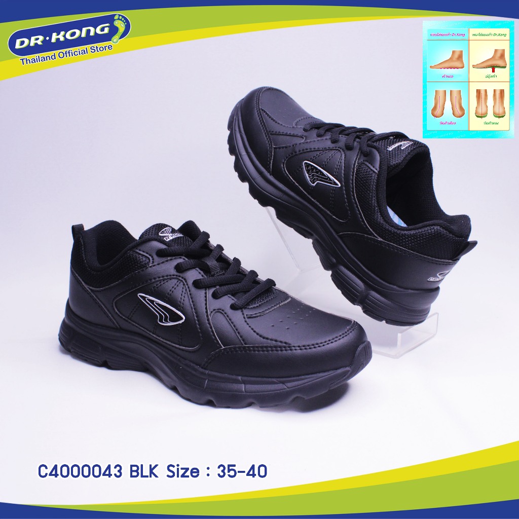 Dr.Kong Healthy Shoes รองเท้าสุขภาพรุ่น C4000043 รองเท้านักเรียน