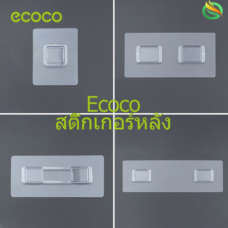 [พร้อมส่ง]Ecoco แผ่นกาว ติดผนัง แผ่นกาวอะไหล่ สำหรับ ที่วางสบู่ กล่องทิชชู่ ชั้นวางของ แบบไม่เจาะผนั
