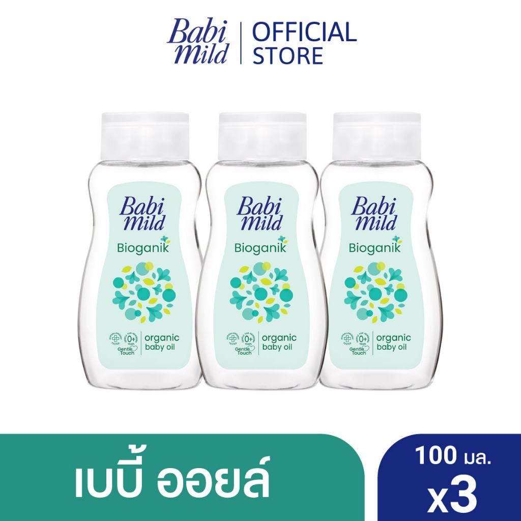 เบบี้มายด์ เบบี้ออยล์ อัลตร้ามายด์ ไบโอแกนิก 100 มล. x3 / Babi Mild Ultra Mild Bioganik Baby Oil 100ml x3