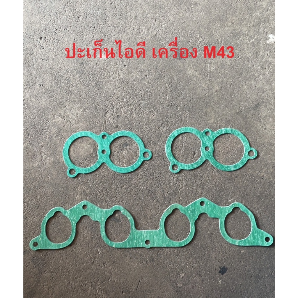 BMW ปะเก็นไอดี เครื่อง M43 รุ่น E36 E46