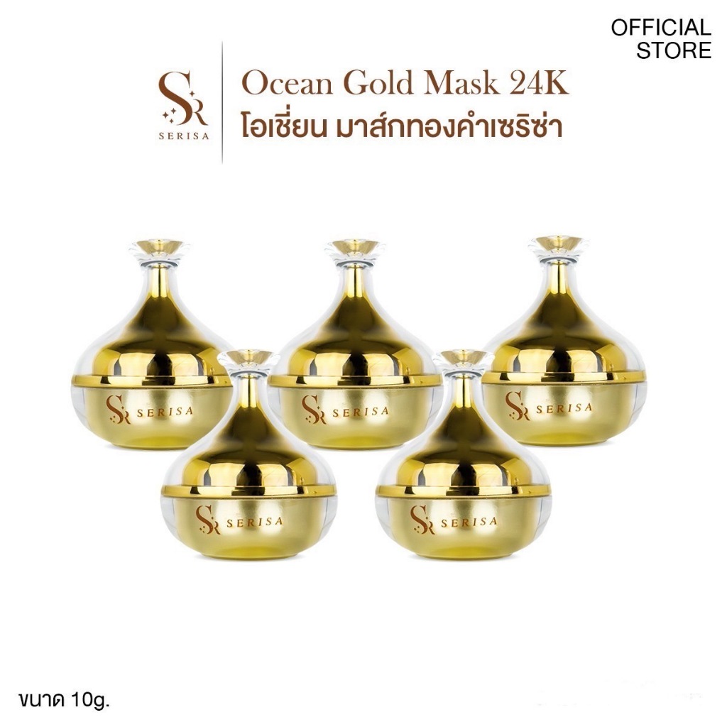 {5ชิ้น} โอเชี่ยน มาส์กทองคำ เซริซ่า SERISA OCEAN GOLD MASK